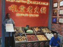 -吼堂老火锅(武汉 天地壹方南馆店)