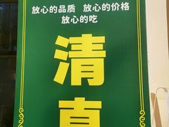 -烤肉宛饭庄(南礼士路店)