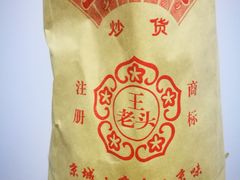 栗子-王老头炒货(天坛东路店)