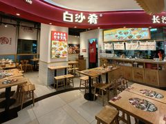 -白沙肴·长沙米粉.小炒湘菜(石厦时代广场店)