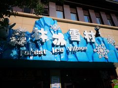 -苏州乐园森林水世界