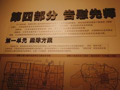 -梁思成纪念馆