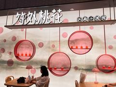大堂-竹外桃花·江南小酒馆(SKP·S店)