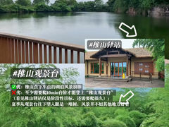 -良渚古城遗址公园
