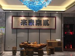 -新海利(北岭店)
