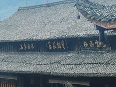 -峨眉山报国寺