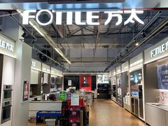 -百安居装修建材卖场(南山店)