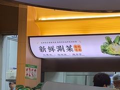 -黄记煌三汁焖锅(悦方IDmall店)