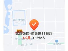 -北京饭店诺金-东33餐厅