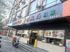 -方中山胡辣汤(西安高新区店)