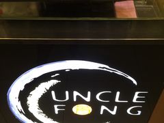 -芳叔(东方宝泰店)
