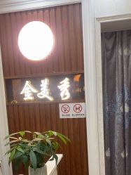 -金美秀养生瘦身