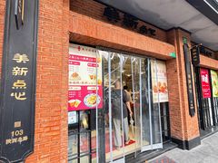 -美新点心店(陕西北路店)