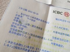 -中国工商银行(浦星路支行)