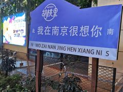 -星巴克(南京弘阳购物中心店)