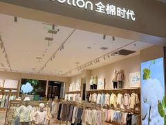 -砂之船奥特莱斯(合肥店)