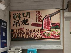 -海汕记·潮汕鲜牛肉火锅·自助
