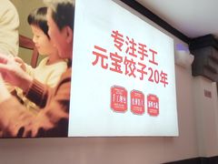 -李记饺子·熏酱东北菜(欢乐谷店)