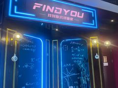 -恐怖游戏(湖滨店)