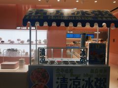 -好利来(龙首印象城店)