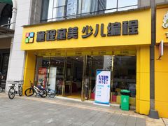 -童程童美少儿编程乐高机器人(红谷滩校区)