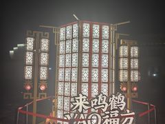 -鸣鹤古镇