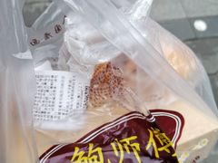 -鲍师傅糕点(春熙路店)