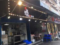 -蚝太郎 • 海鲜烧烤(建国路创始店)