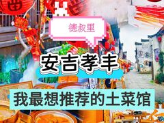 -李东农庄(中南百草园地标店)