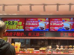 -味多美蛋糕(双合地铁店)