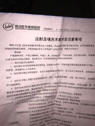 点击看大图 -四川娇点医学美容医院