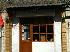 -古耳咖啡(北锣店)