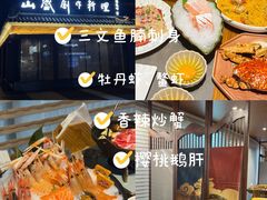 -山盛创作料理·Yamamori(珠宾店)