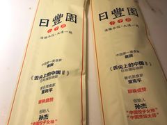 -日丰园海肠水饺·老字号大连海鲜(和平广场店)