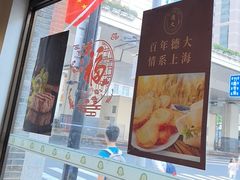 -德大西餐社(云南南路店)