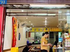 -沙湾姜埋奶(兴新包店)