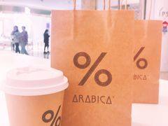 -% Arabica阿拉比卡咖啡烘焙工坊
