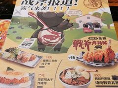 菜单-堂本家洋食别馆·炸猪排(中心城店)