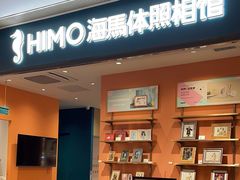-海马体照相馆(龙湖杭州金沙天街店)