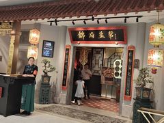 -锦府盐帮·侯宅(五棵松万达店)