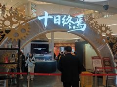 -上海静安大悦城