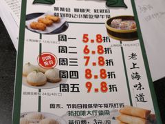 菜单-和记小菜(大宁店)
