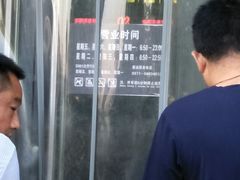 -安阳东站