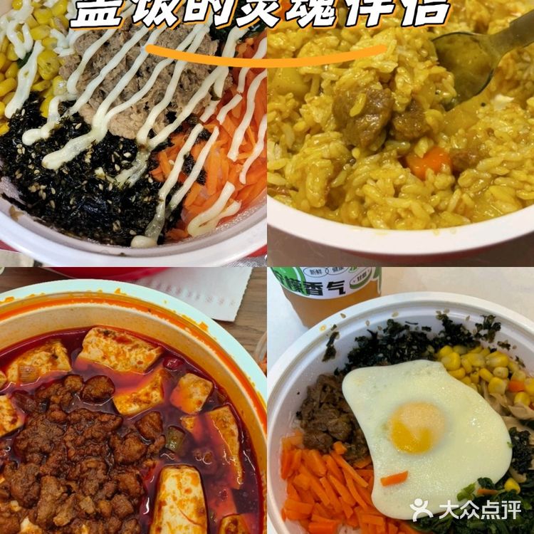 米村拌饭外卖真香！解锁热乎家常味