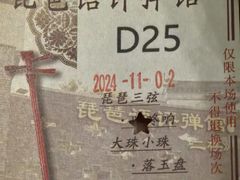 -琵琶语评弹茶馆(苏州平江路店)