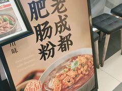 -遇见小面(东方宝泰店)