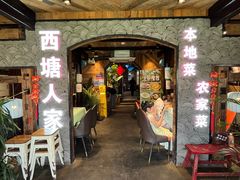 -西塘人家•黑金冠本地好店