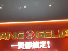-胖哥俩肉蟹煲(富阳万达店)