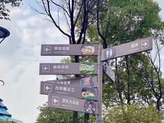 -无锡动物园·太湖欢乐园