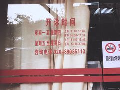 开诊时间-广州市海珠区口腔医院